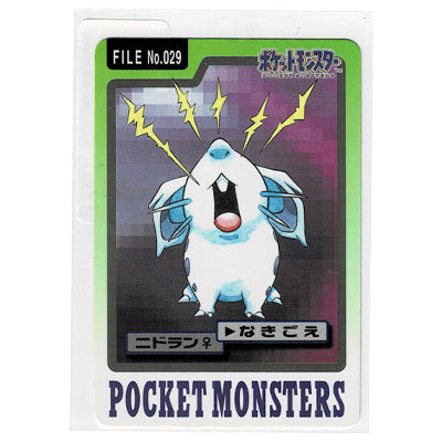Cardass Nidoran F File N 029