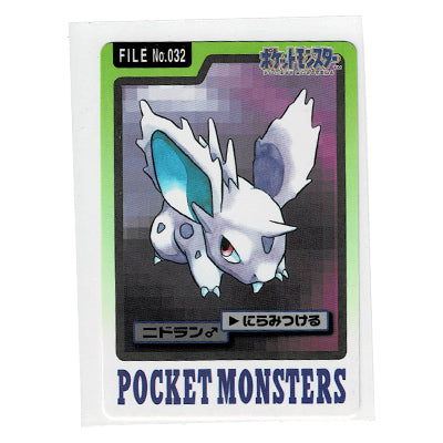 Cardass Nidoran M File N 032