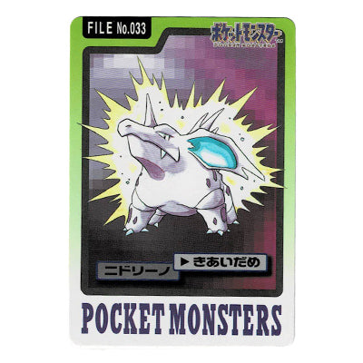 Cardass Nidorino File N 033