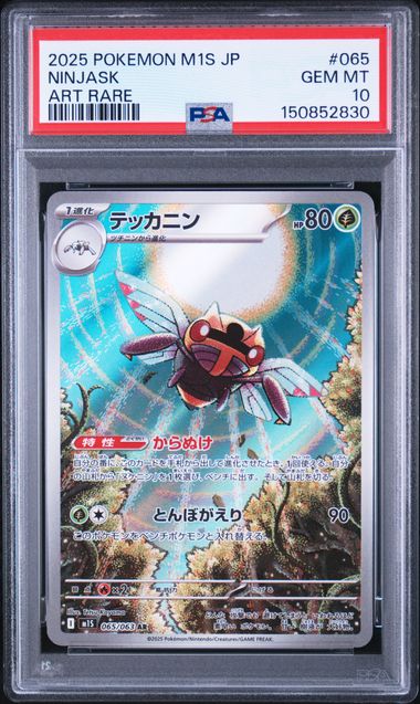 Ninjask PSA10 M1S 065/063 AR