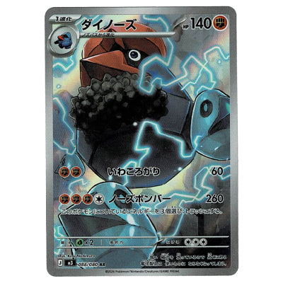 Probopass M3 088/080 AR