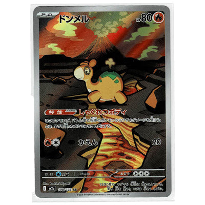 Numel M2a 198/193 AR