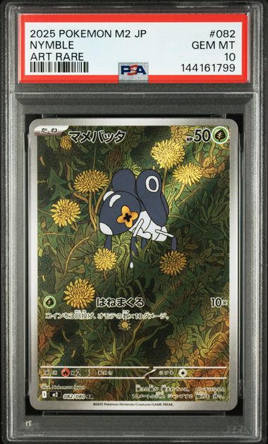 Nymble PSA10 M2 082/080 AR
