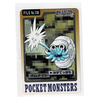 Carddass Omanyte File N 138
