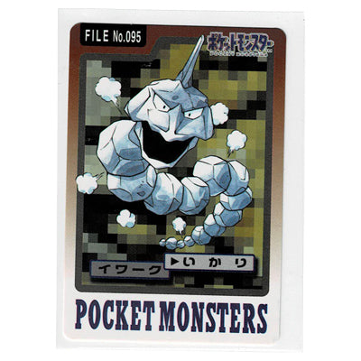 Carddass Onix File N 095