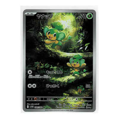 Pansage Sv11b 089/086 AR