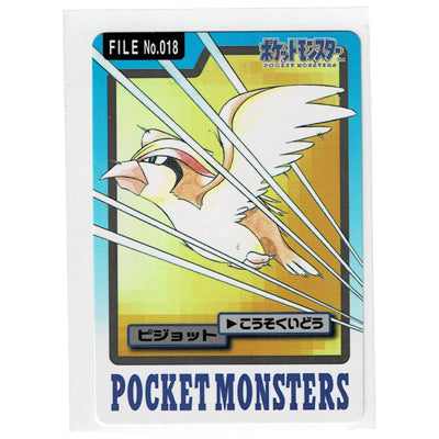 Cardass Pidgeot File N 018