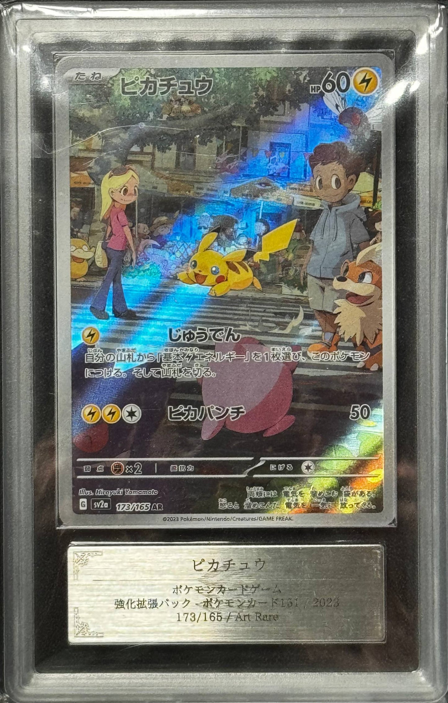 Pikachu ARS 9 Sv2a 173/165 AR