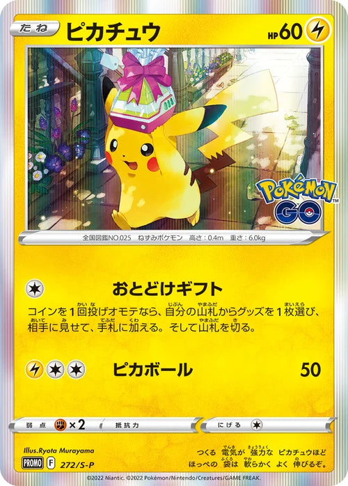 Pikachu Pokemon GO Promo 272/S-P