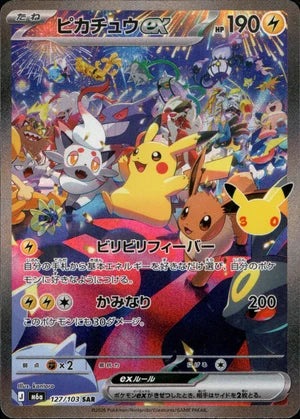 Pikachuex M6a 127/103 SAR