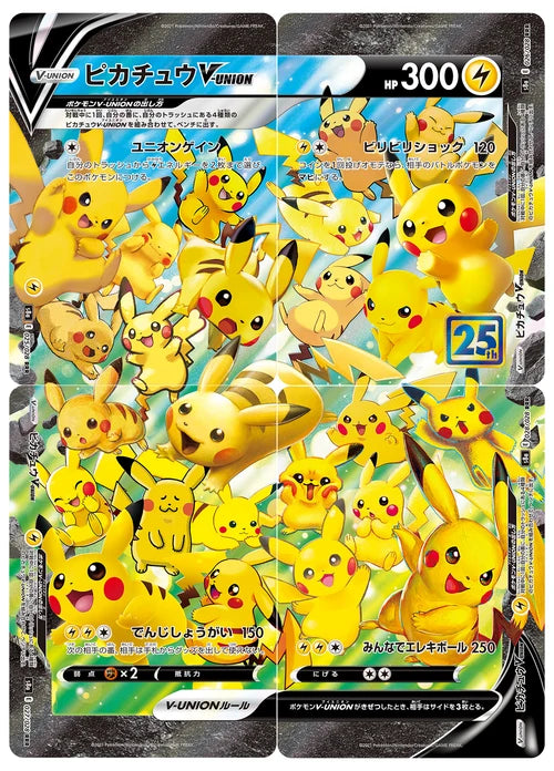 Pikachu V-Union FULL SET S8a RRR