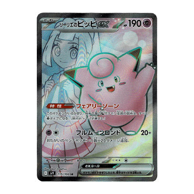 Clefairy Di Lilie Ex Sv9 115/100 SR