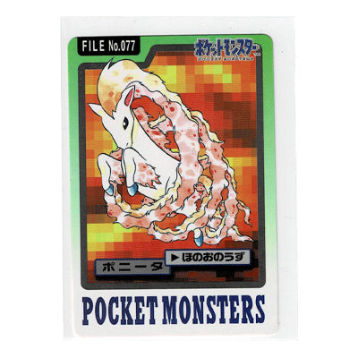 Carddass Ponyta File N 077