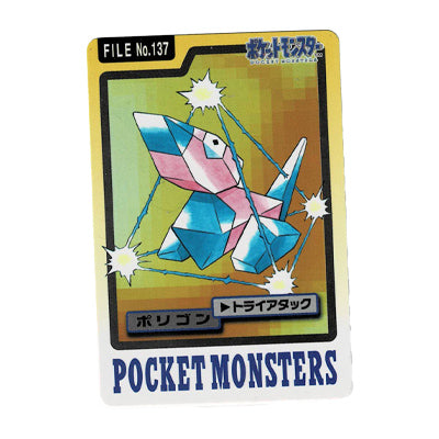 Carddass Porygon File N 137