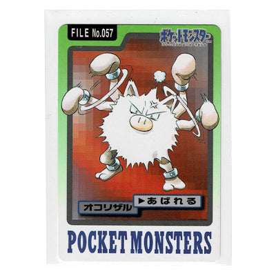 Carddass Primeape File N 057