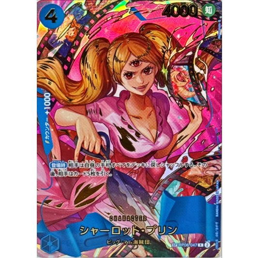 Charlotte Pudding SP OP06-047 R