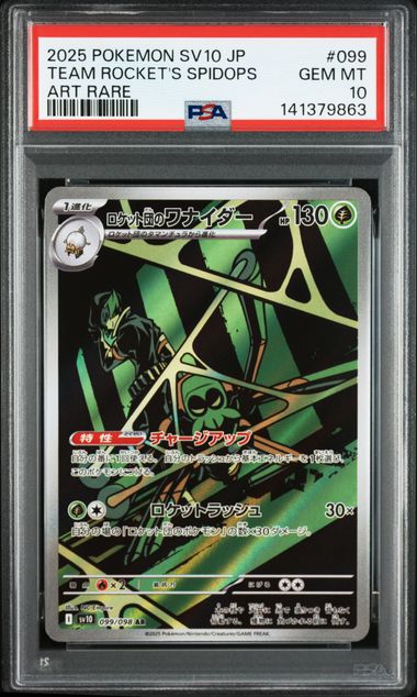 Spidops Del Team Rocket PSA10 Sv10 099/098 AR