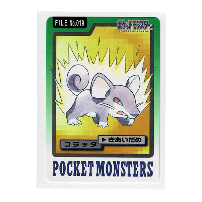 Cardass Rattata File N 019