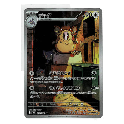 Raticate M3 092/080 AR