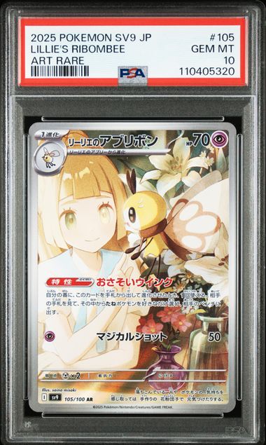 Ribombee di Lilly PSA10 Sv9 105/100 AR