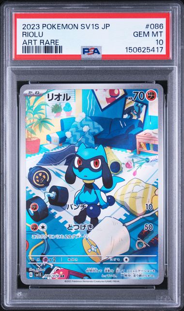 Riolu PSA10 Sv1s 086/078 AR
