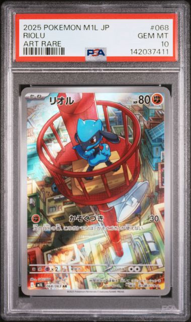 Riolu PSA10 M1L 068/063 AR