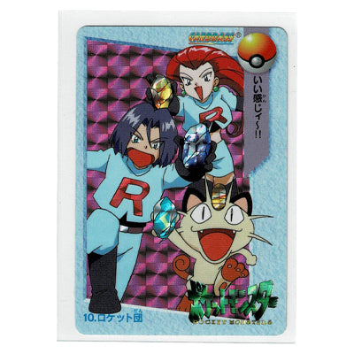 Carddass Team Rocket N.10
