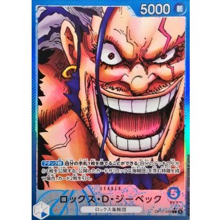 Rocks D Xebec OP17-039 L
