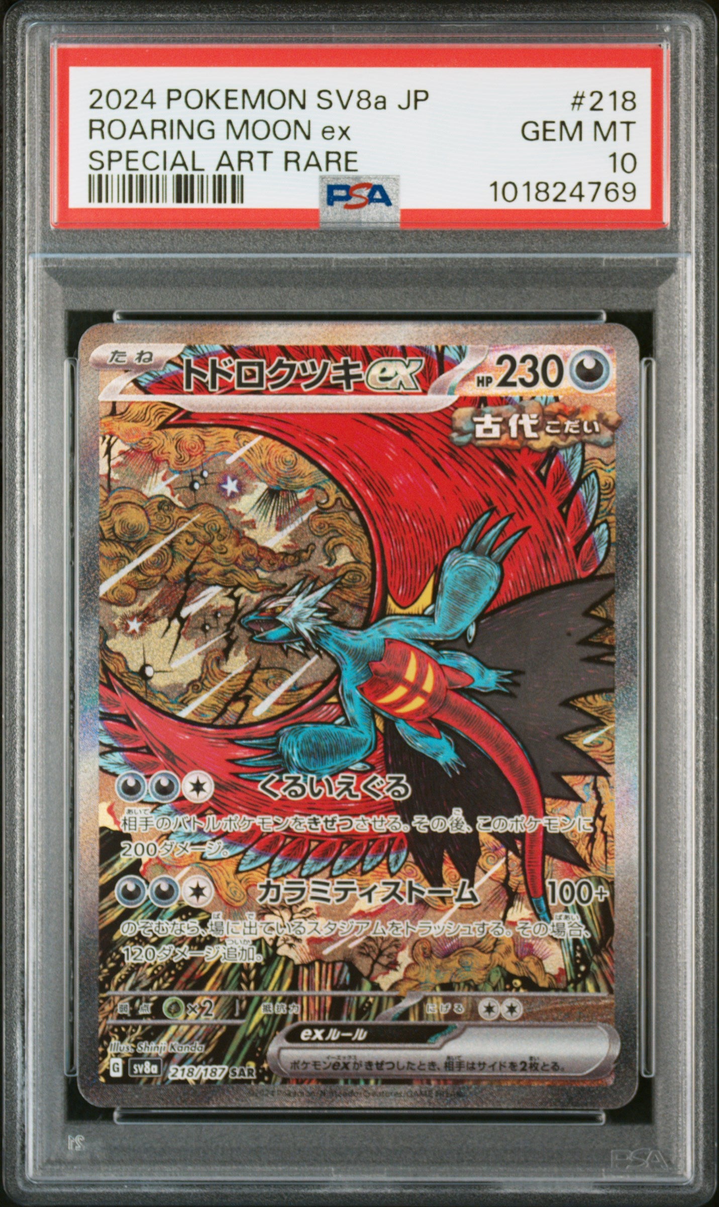 Roaring Moon Ex SAR 218/187 Sv8a Terastal Festival Ex Pokemon Card Japanese - Foto 12