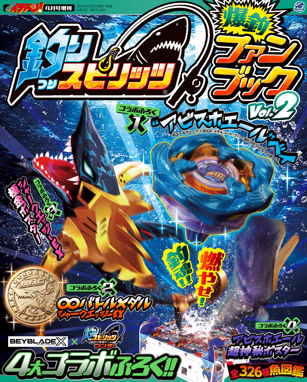 Beyblade X Wave Whale 1-80GF CON RIVISTA