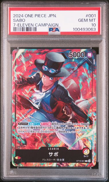 Sabo 7-Eleven Campaign PSA 10 ST13-001