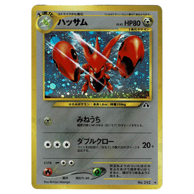 Scizor Lv43 No 212 Holo Neo Discovery