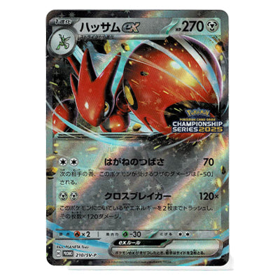 Scizor Ex PROMO 210/SV-P