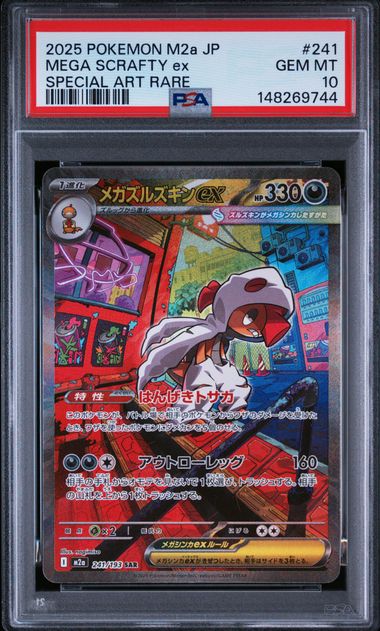 Mega Scrafty ex PSA10 M2a 241/193 SAR