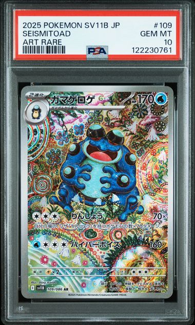Seismitoad Art Rare PSA10 Sv11B 109/086 AR