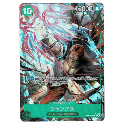 Shanks OP13-028 SR V.2