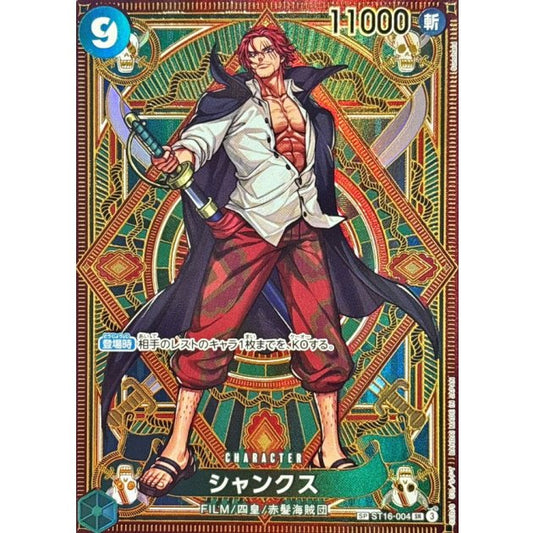 Shanks SP ST16-004 SR