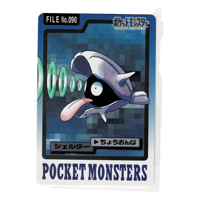 Carddass Shellder File N 090