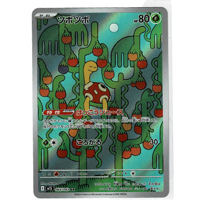 Shuckle M1s 064/063 AR