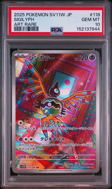Sigilyph PSA10 Sv11W 118/086 AR