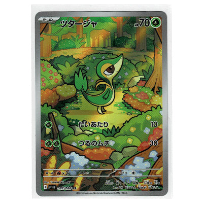 Snivy Sv11b 087/086 AR