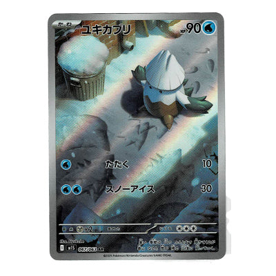 Snover M1s 067/063 AR