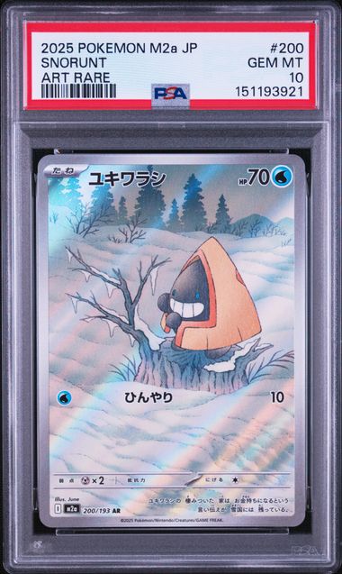 Snorunt PSA10 M2a 200/193 AR