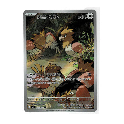 Spearow M1l 074/063 AR