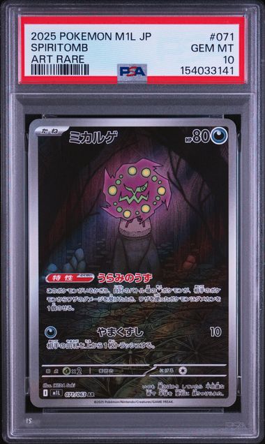 Spiritomb PSA10 M1L 071/063 AR