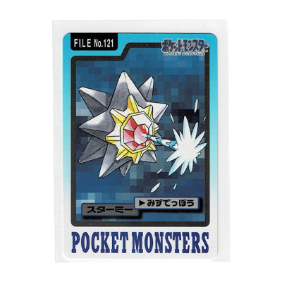 Carddass Starmie File N 121