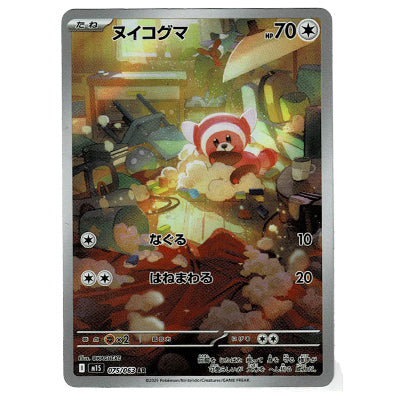 Stuffl M1s 075/063 AR