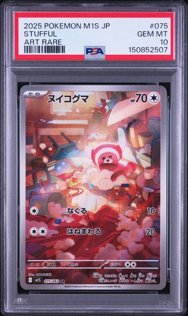 Stuffle PSA10 M1S 075/063 AR