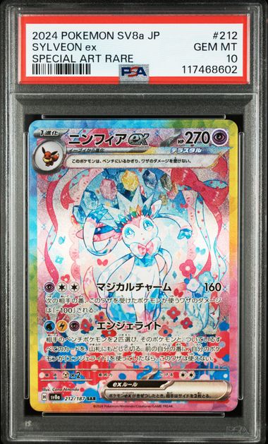 Sylveon Ex PSA10 Sv8a 212/187 SAR