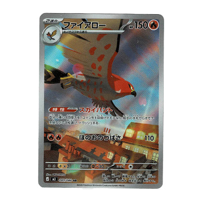 Talonflame M3 083/080 AR